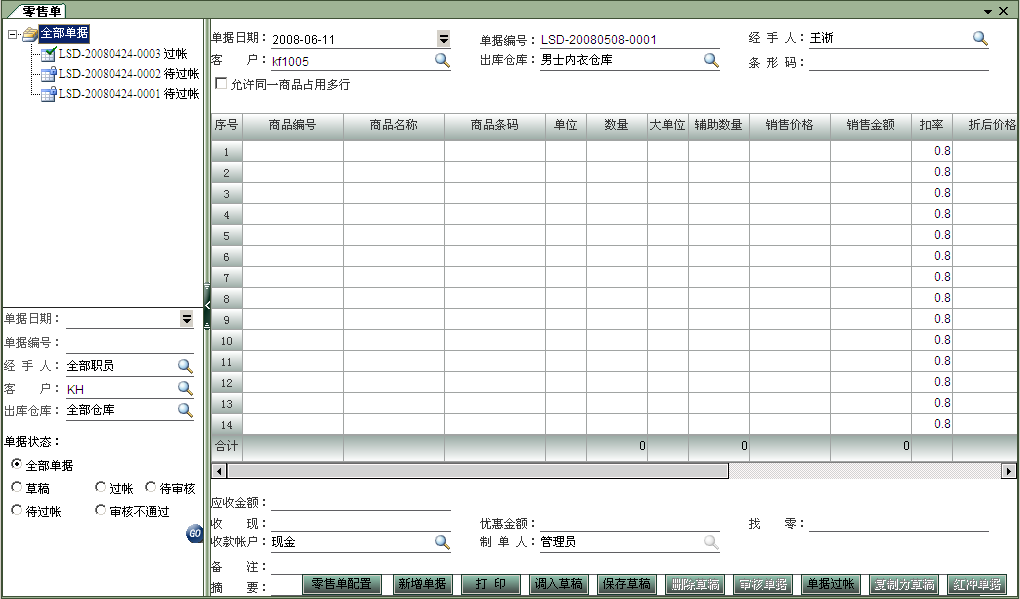 軟件開發