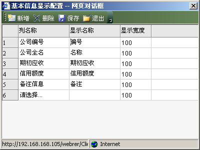 營口分銷系統開發定制