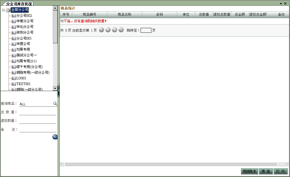 營口分銷系統開發定制
