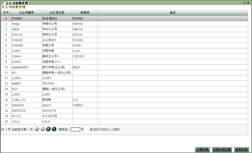 營口分銷系統開發定制