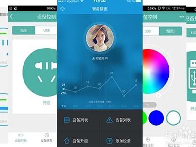 做app軟件開發手機應用軟件-案例