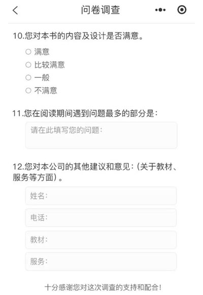 小程序評價系統功能定制考核打分微信小程序制作  小程序評價系統制作，功能定制開發，板塊新增功能定制，公司  考核打分微信小程序,政務服務評價打分，政務中心窗口服務評價，掃碼評分，微信現場打分小程序， 在活動現場，評委通過手機、平板等設備，直接為臺上參賽選手評分，評分直接在大屏幕顯示。   想要制作微信小程序中商品的評價，功能或者是服務的評價技術方法，有很多種可以實現，那么具體可以怎么實現可以聯系微信小程序開發公司，進行開發開發制作，微信小程序評價類型有五星級等相關功能實現。  現場立刻掃碼評分,如何制作評分小程序? 多場景應用，智能在線評分系統，助力競賽與服務提升，隨著數字化時代的迅猛發展，智能在線評分系統在各個領域中正發揮著越來越廣泛的作用。  解決方案服務內容，評價小程序開發，系統高端網頁設計，前端制作，網站后臺開發，項目背景，評價系統是一種能夠收集用戶對產品，服務或體驗評價的工具。.jpg