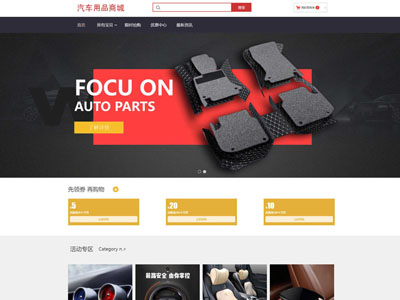 營口汽車用品商城網站制作PC+手機-案例