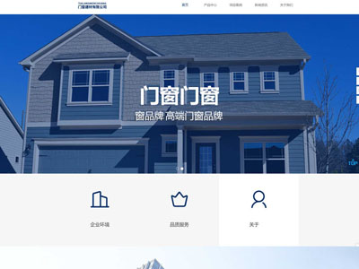 營口門窗建材有限公司網站制作-案例