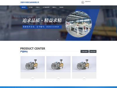 石油集團網站建設石化高端網站制作定制